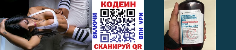 Codein напиток Lean (лин)  Купить закладки  Воронеж 