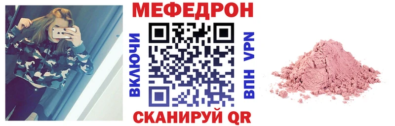 Мефедрон мука  Купить закладки  Воронеж