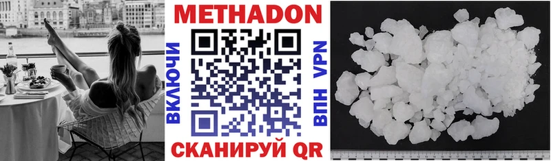 Купить  Воронеж  Метадон кристалл